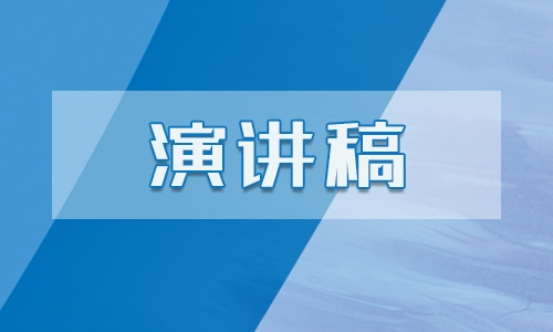 办公室主任开会的励志演讲稿范文5篇