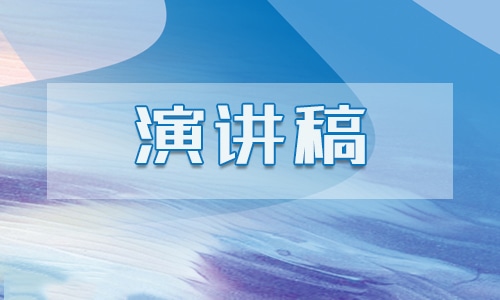 关于母爱的励志演讲稿范文5篇分享