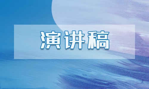 良好的读书习惯励志演讲稿精选五篇