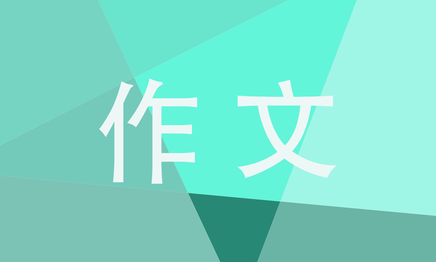 科幻小说七年级作文600字