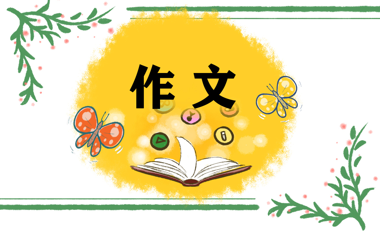 传承中国传统文化端午节作文700字