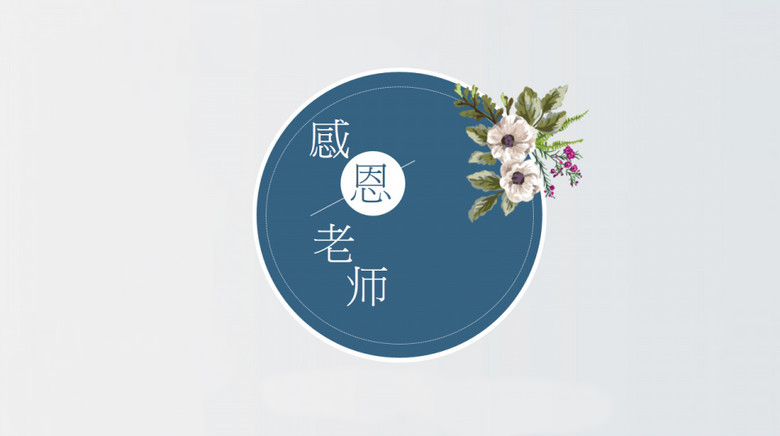 教师节优秀教师发言稿十篇