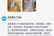 买家在咸鱼上买CPU收到一包沙子，卖家拒退款，理由沙子是CPU原材料