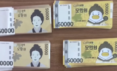 7000万韩元全变成“小黄鸭纸钞”！韩国一银行经理监守自盗