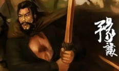 漆身吞炭酬知己：豫让以生命书写的忠义绝唱