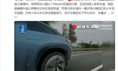 时速110km/h 小轿车连续变道“刀片超车” 结果酿事故