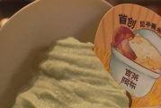 昆明一甜品店推出见手青冰淇淋 老板：无毒 放心吃