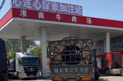 车主吐槽远看加油站走近发现是饭店：误导了非常多的人