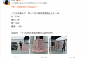 一个亿“现金”放你眼前啥样的 感受下