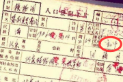 户口本上写着“初中”溥仪，真实文化水平如何？