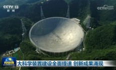 中国天眼FAST发现近1300颗脉冲星：远超同期国际其他望远镜总和