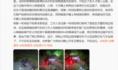 男子和女友开哈弗猛龙滚落80米悬崖 二人仅手臂轻微擦伤！长城魏建军：万幸人没事