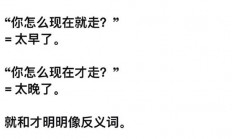 日本网友学中文被“就”字逼疯！国内网友精准总结