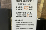 睡2个半小时仅1元多！西安一影院推出午休服务：还能免费充电