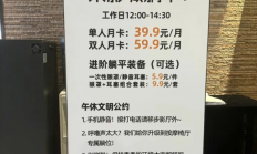 睡2个半小时仅1元多！西安一影院推出午休服务：还能免费充电