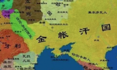 金帐汗国曾统治俄罗斯240年，为什么被伊凡家族打败了？