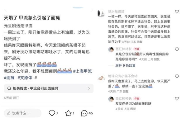 多人感染甲流后出现面瘫！病毒竟会影响神经