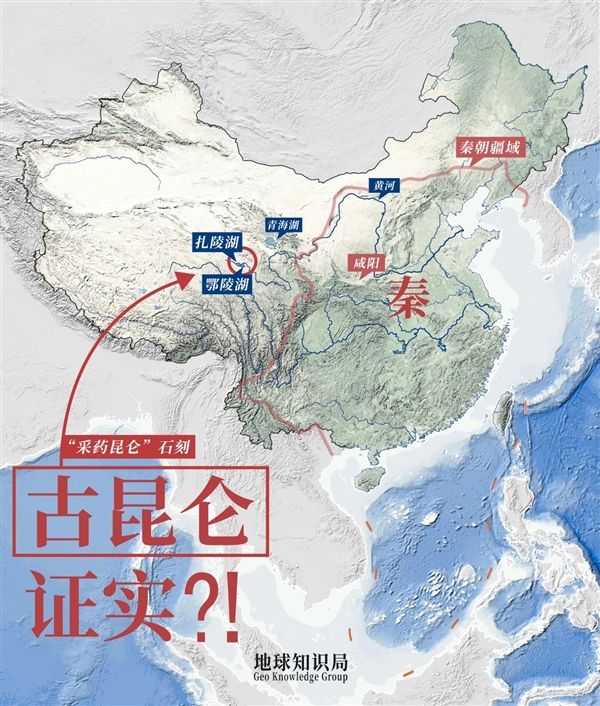中国古代“昆仑神山”终于找到了!秦始皇无愧千古一帝