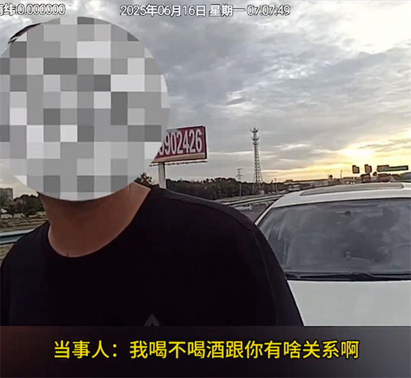 醉驾睡在高速上被查 司机:我喝不喝酒跟你有啥关系