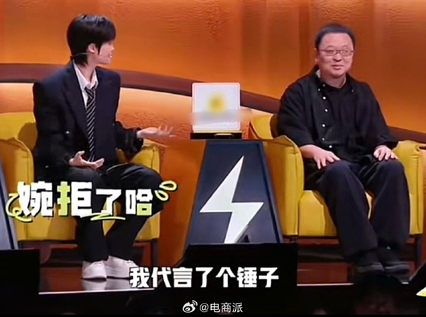 李宇春谈当年拒绝罗永浩代言锤子手机原因:作为四川人难以启齿