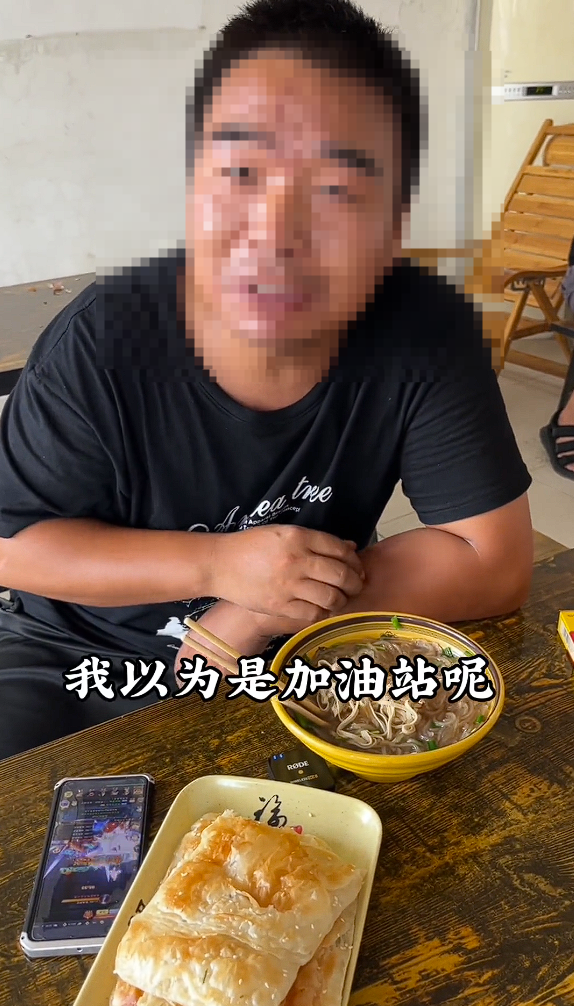 车主吐槽远看加油站走近发现是饭店：误导了非常多的人