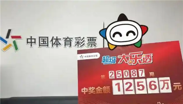 湖南一男子花6元买彩票中1256万元引围观 本人回应:图个乐子 也支持公益