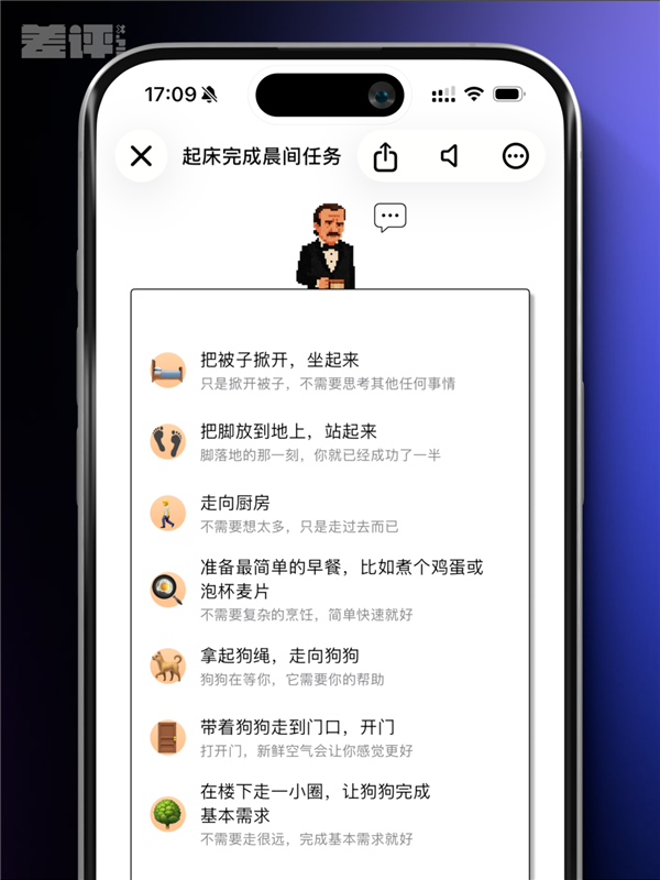 小红书爆火的App 号称能治好你的拖延症
