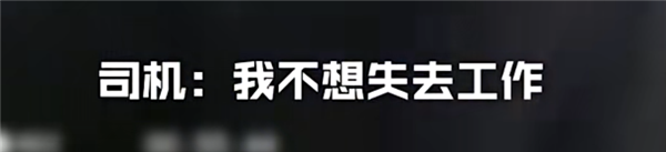 男子醉驾上高速路 当场被查一顿爆哭:我不想失去工作啊!