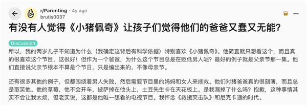 世界上最坏的爸爸 竟是小猪佩奇她爹?