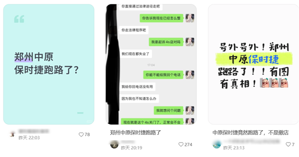 贵州一保时捷4S店人去楼空 有车主交完定金车还没提