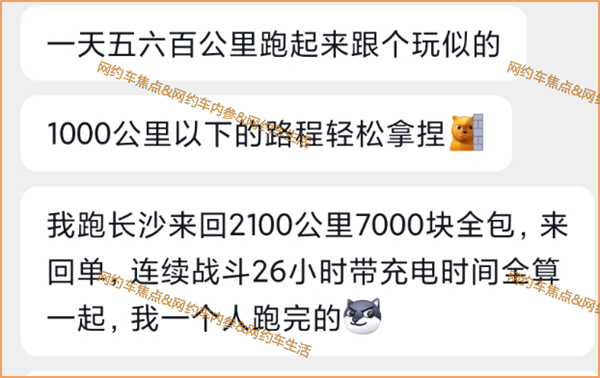 最狠顺风车 一年跑24万公里！司机：我车有智驾 经常开车睡觉