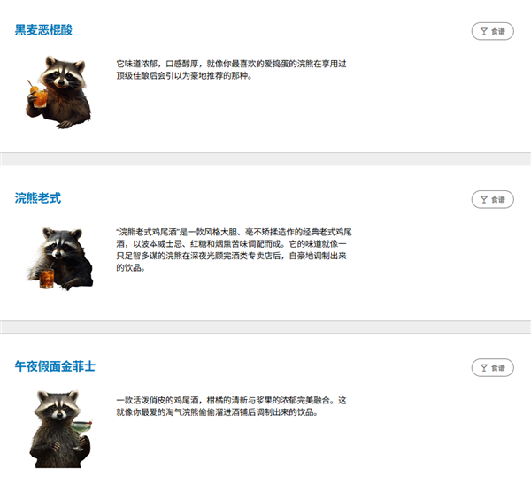 夜闯店铺偷酒喝 还喝得烂醉 美国“惯犯”浣熊醉倒在马桶边走红