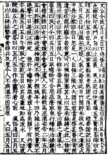 端午节只能说“安康” 不能说快乐吗:先来看看古人怎么快乐过端午吧