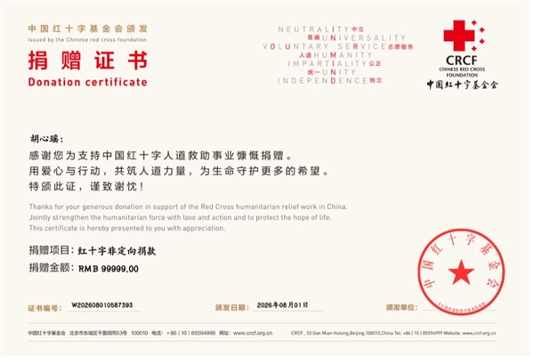 罕见病女孩向嫣然捐99999元救命钱 李亚鹏发视频回应几度哽咽