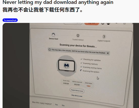 亲爹!父亲在玩家电脑上下载了1600多个病毒