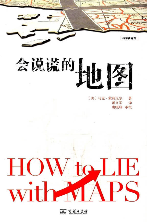 美国反对无效！用了400多年的世界地图画法突然被联合国换了