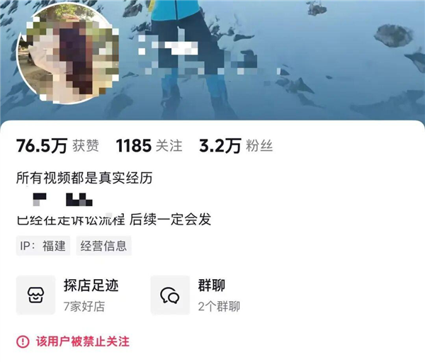 4岁男童被指摸臀女子账号已禁止关注：网友扒出多条与人争执视频